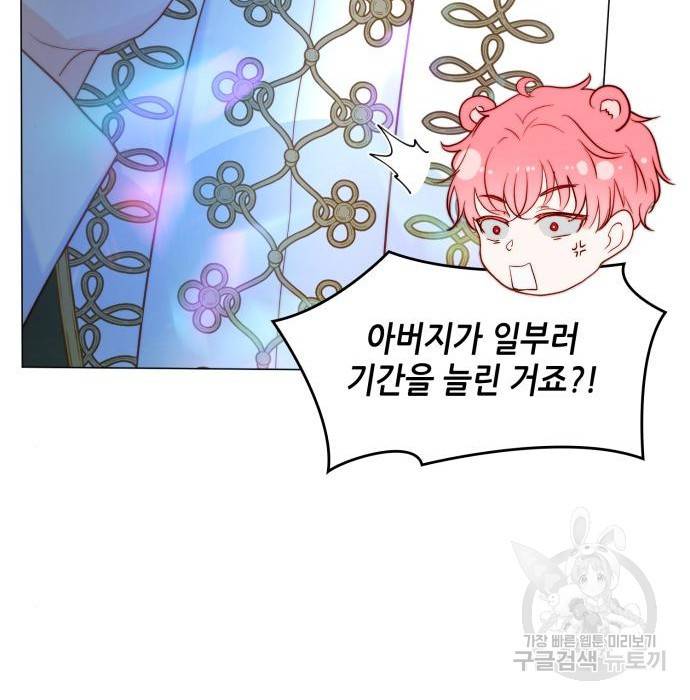 두 번째 딸로 태어났습니다 13화 18