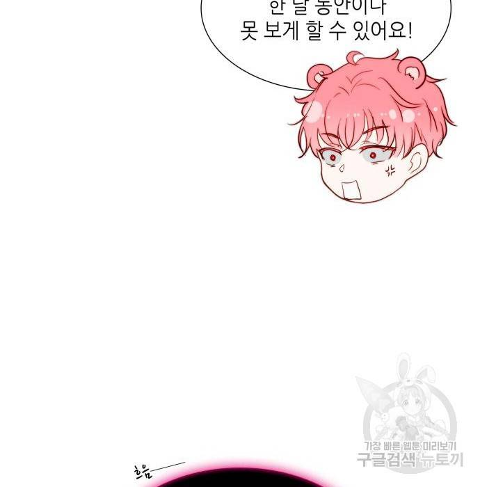 두 번째 딸로 태어났습니다 13화 21