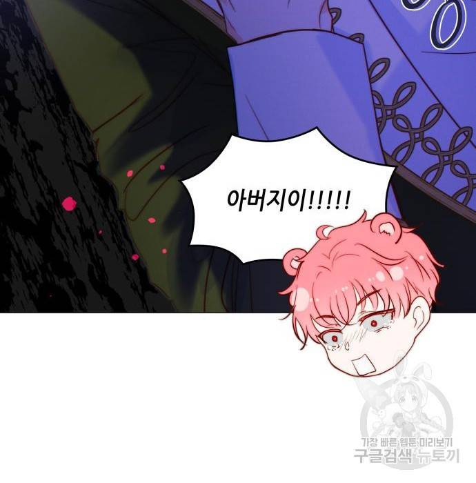두 번째 딸로 태어났습니다 13화 24