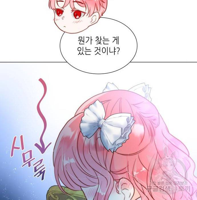 두 번째 딸로 태어났습니다 13화 28