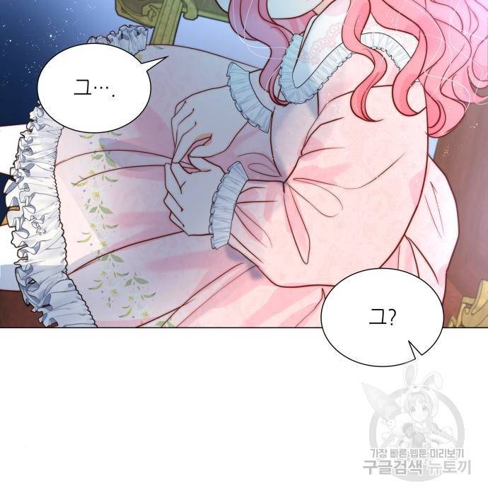 두 번째 딸로 태어났습니다 13화 29