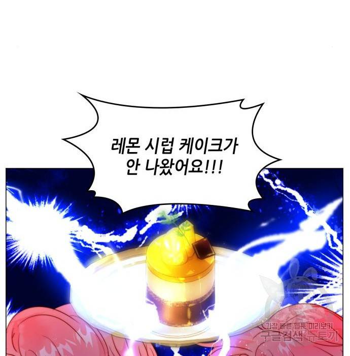 두 번째 딸로 태어났습니다 13화 30
