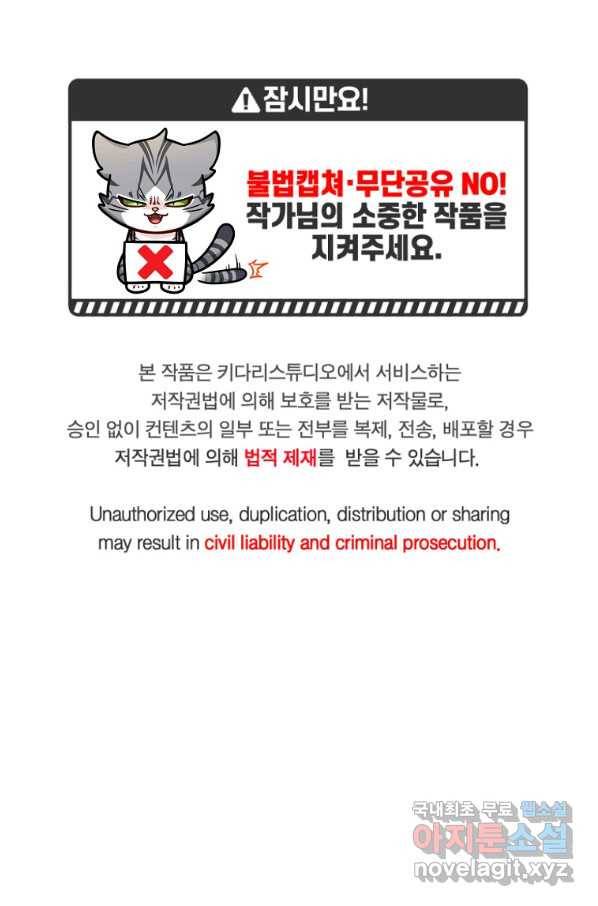 식사하고 가세요! 58화 1