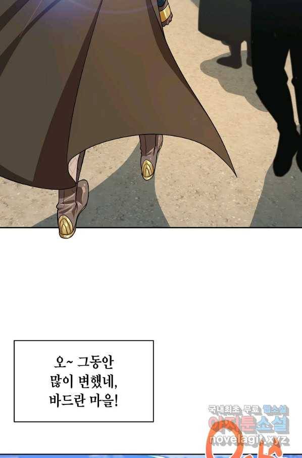 식사하고 가세요! 58화 6