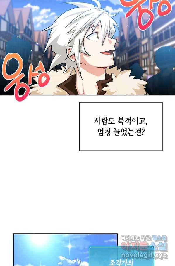 식사하고 가세요! 58화 7