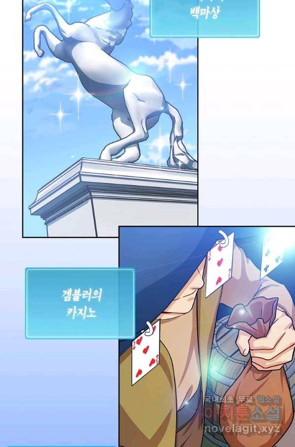 식사하고 가세요! 58화 8