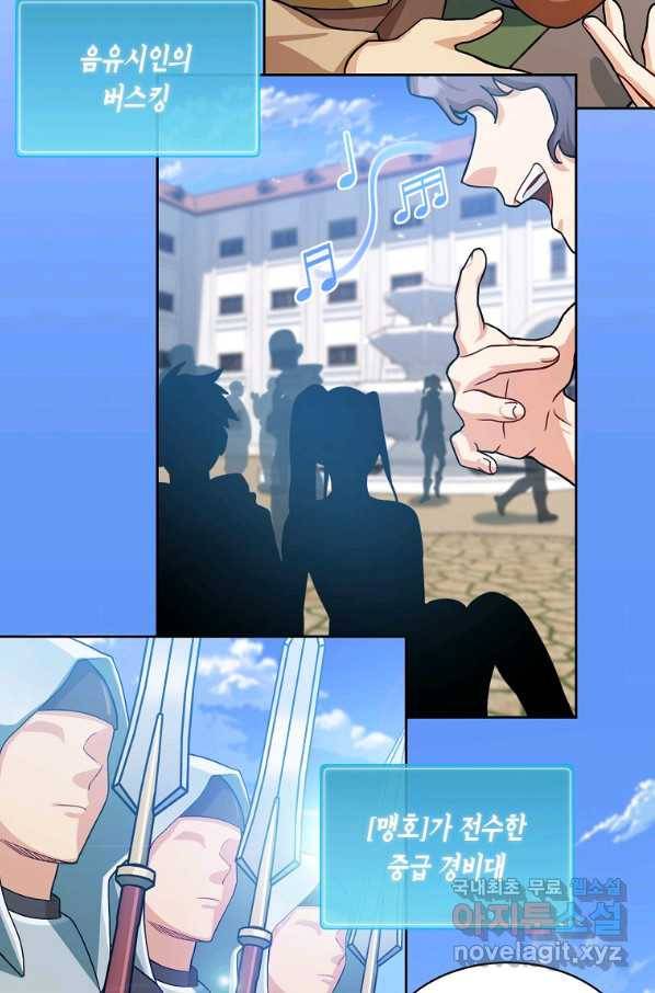 식사하고 가세요! 58화 9
