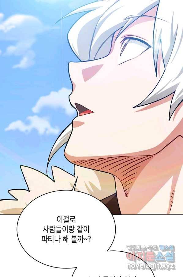 식사하고 가세요! 58화 14
