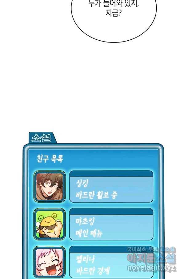 식사하고 가세요! 58화 15