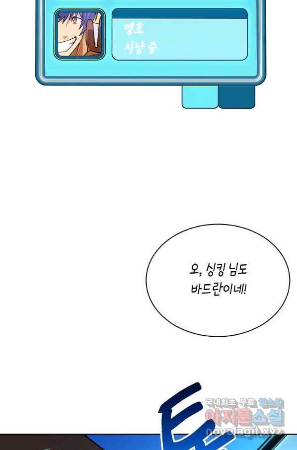 식사하고 가세요! 58화 16