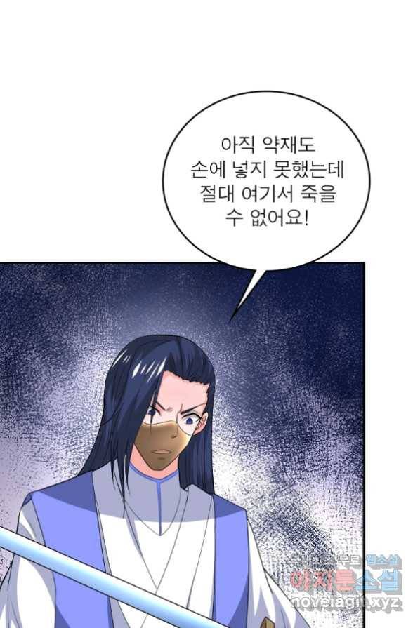 용의 계승자 151화 12
