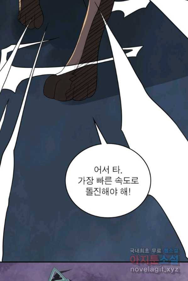 용의 계승자 151화 17