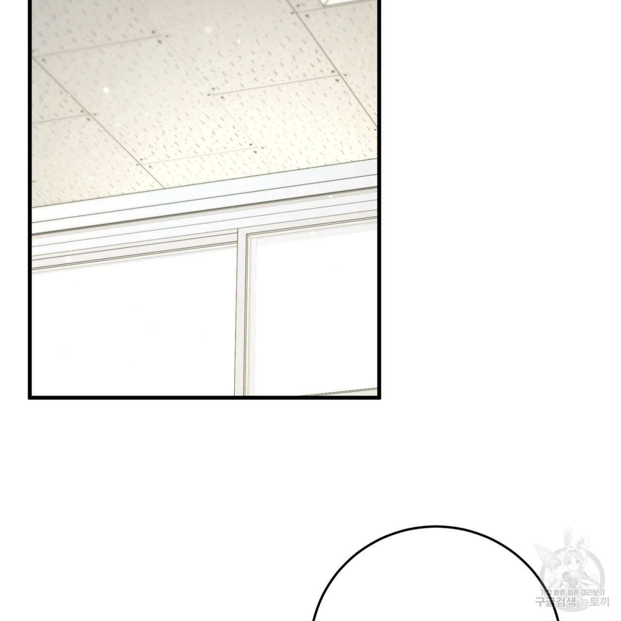 철수를 구하시오 30화 23