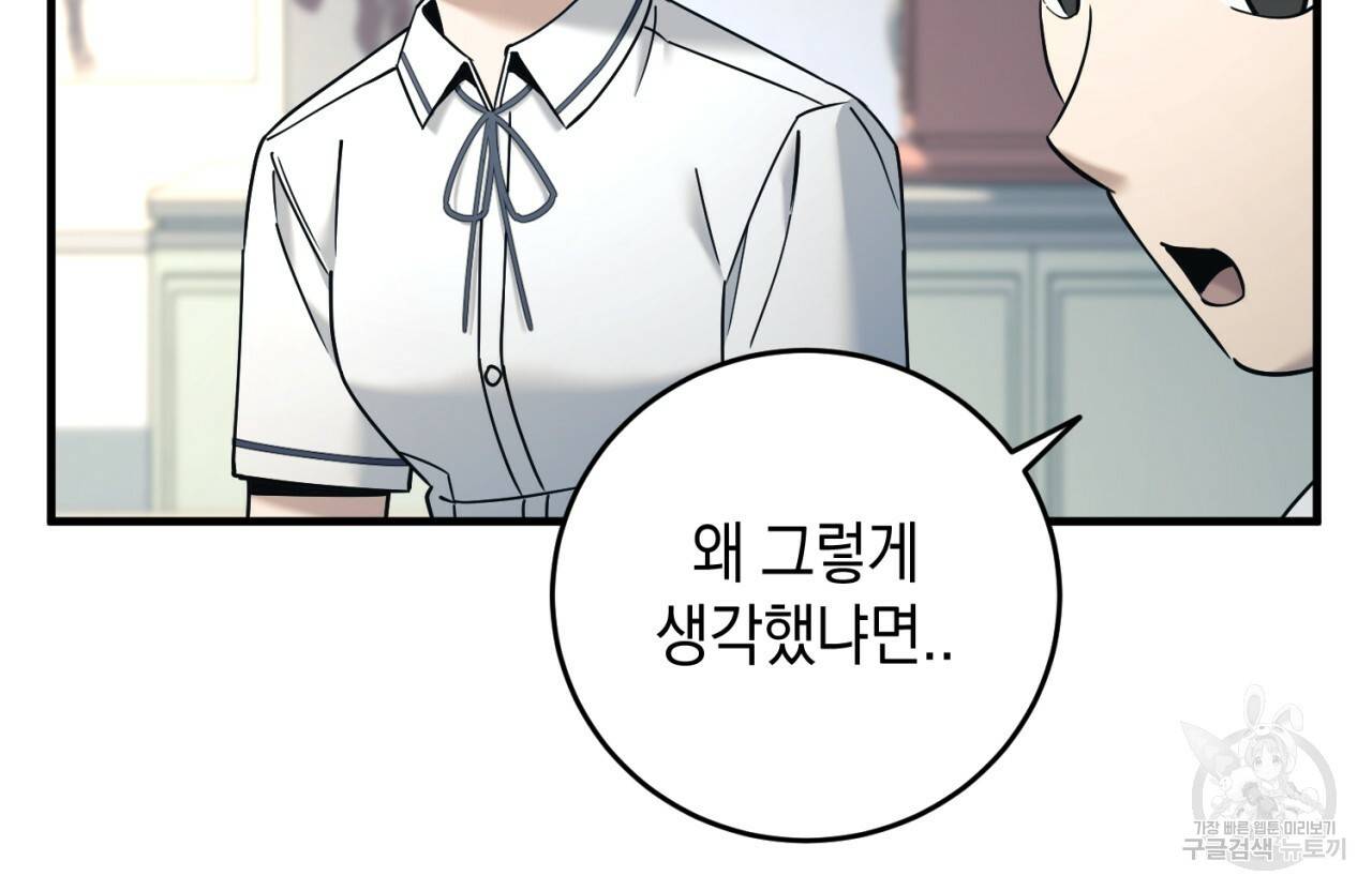 철수를 구하시오 30화 25