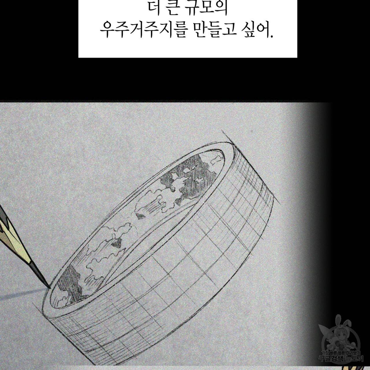 철수를 구하시오 30화 33