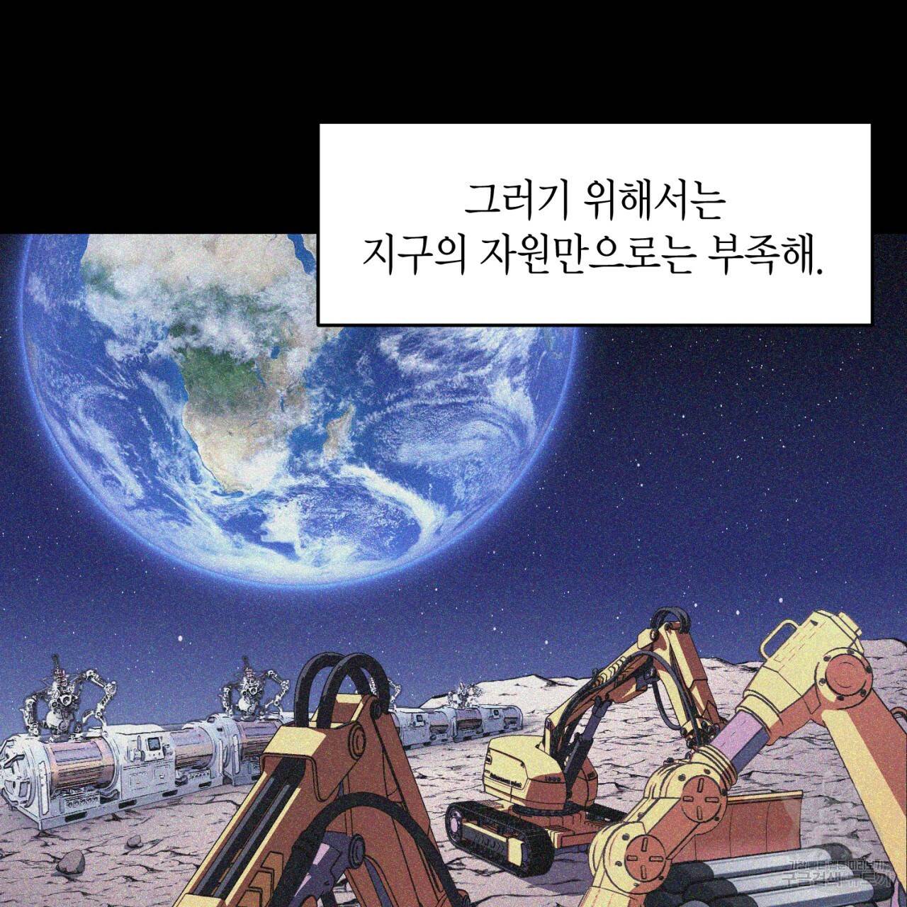철수를 구하시오 30화 36