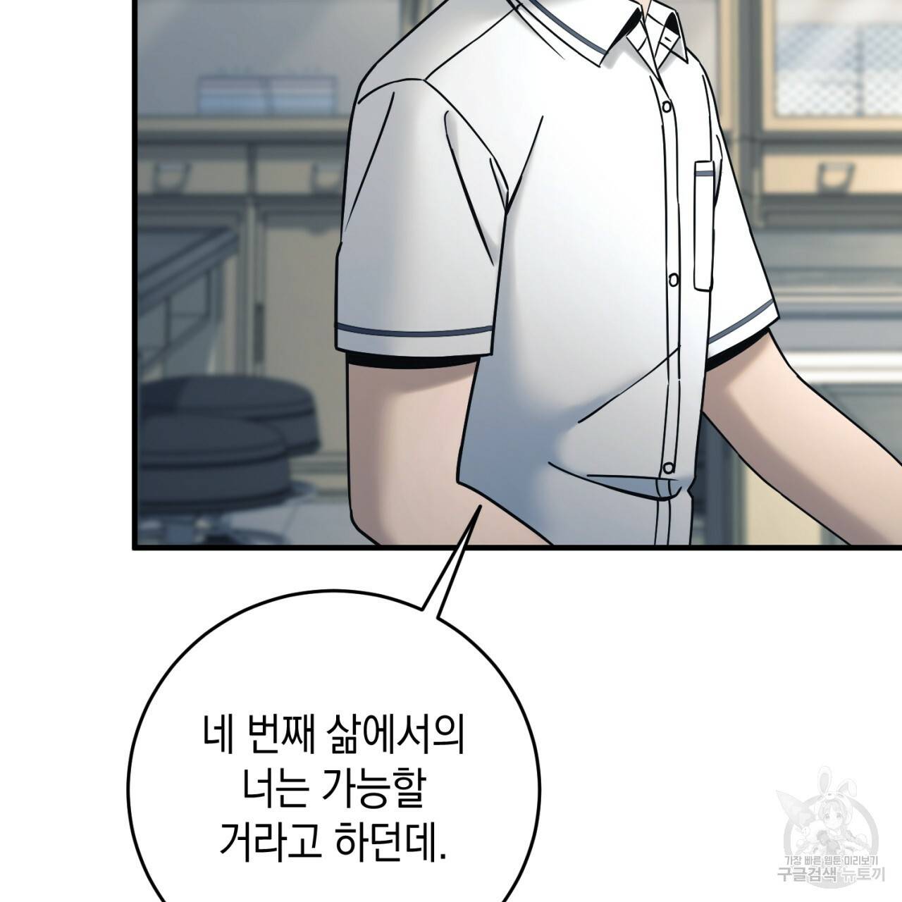 철수를 구하시오 30화 68