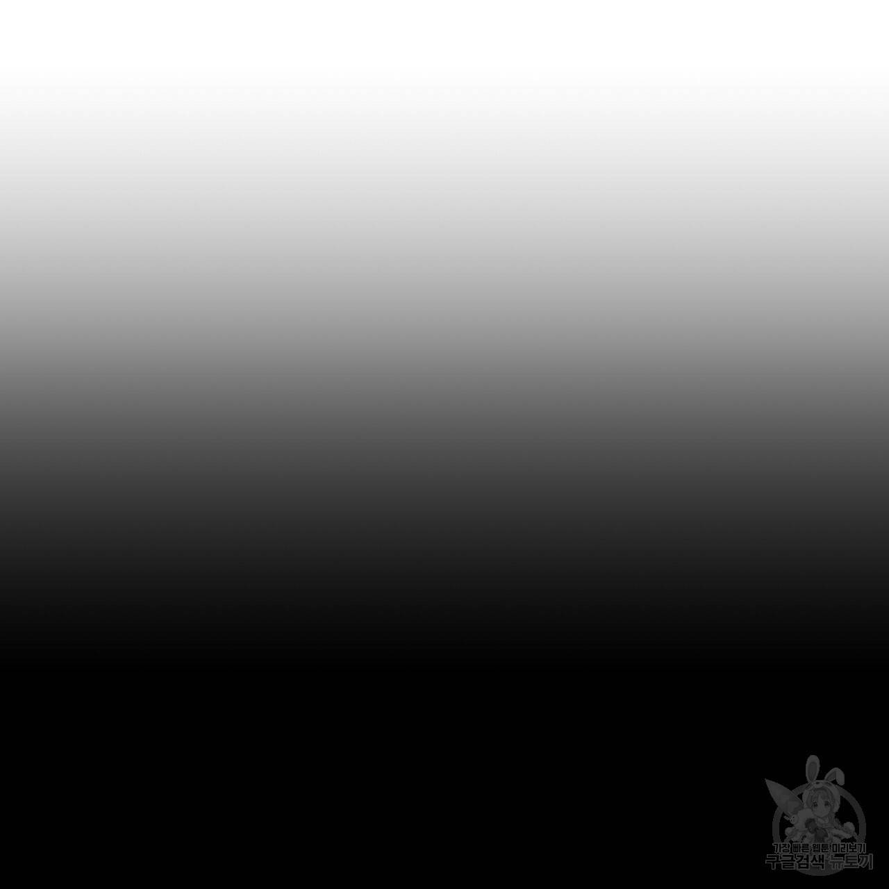 철수를 구하시오 30화 75