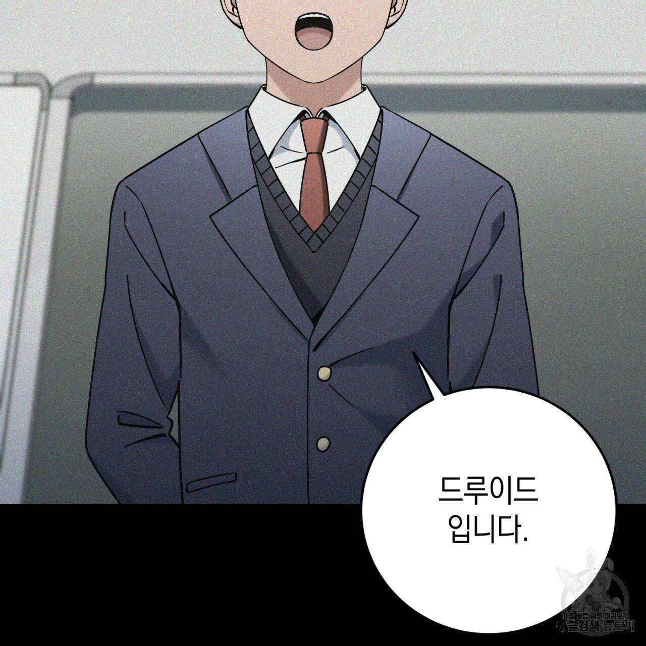 철수를 구하시오 30화 78