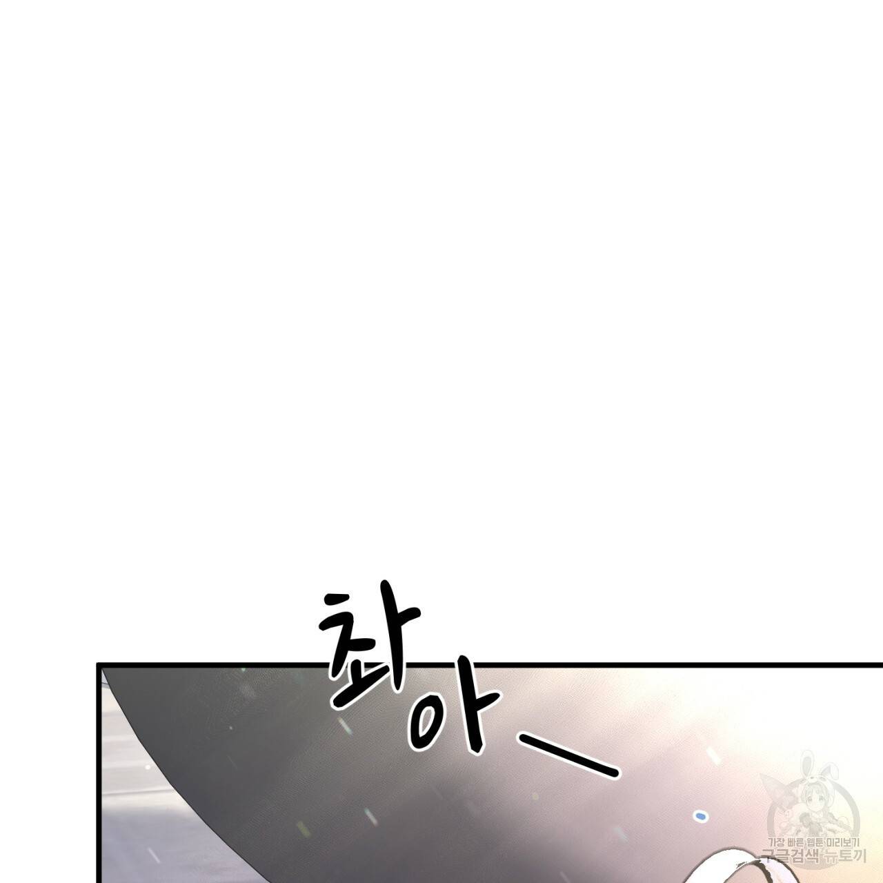 철수를 구하시오 30화 94