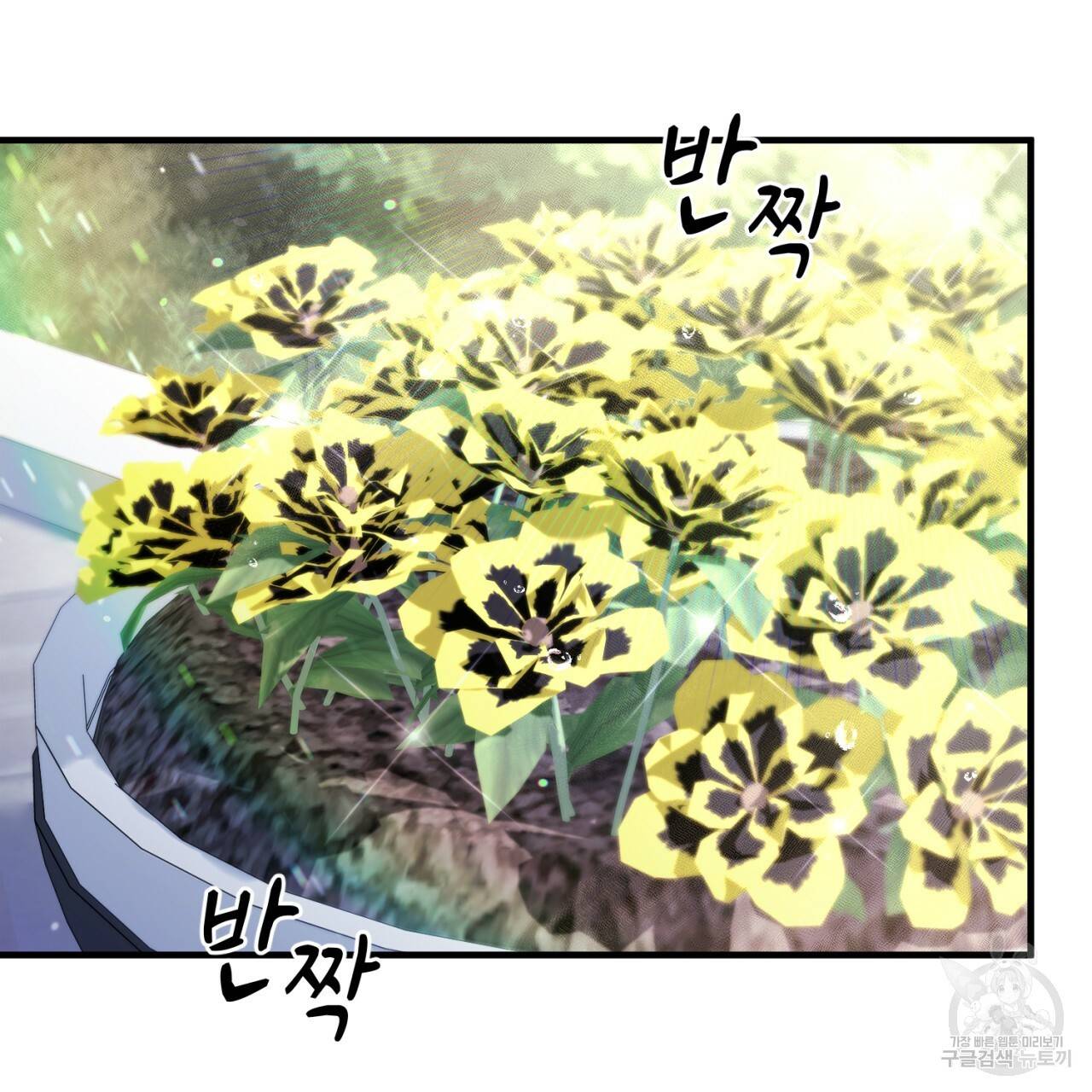 철수를 구하시오 30화 96