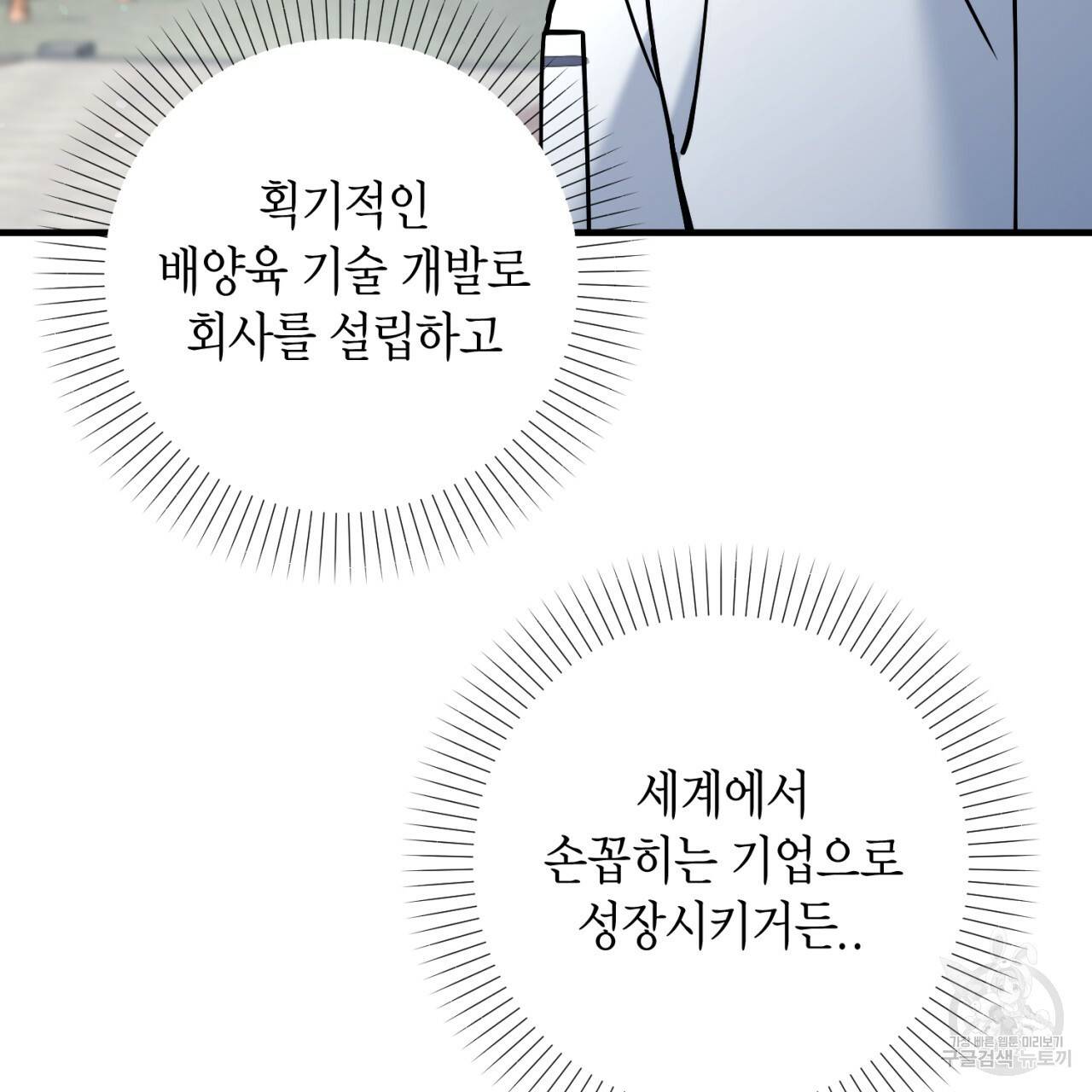 철수를 구하시오 30화 101