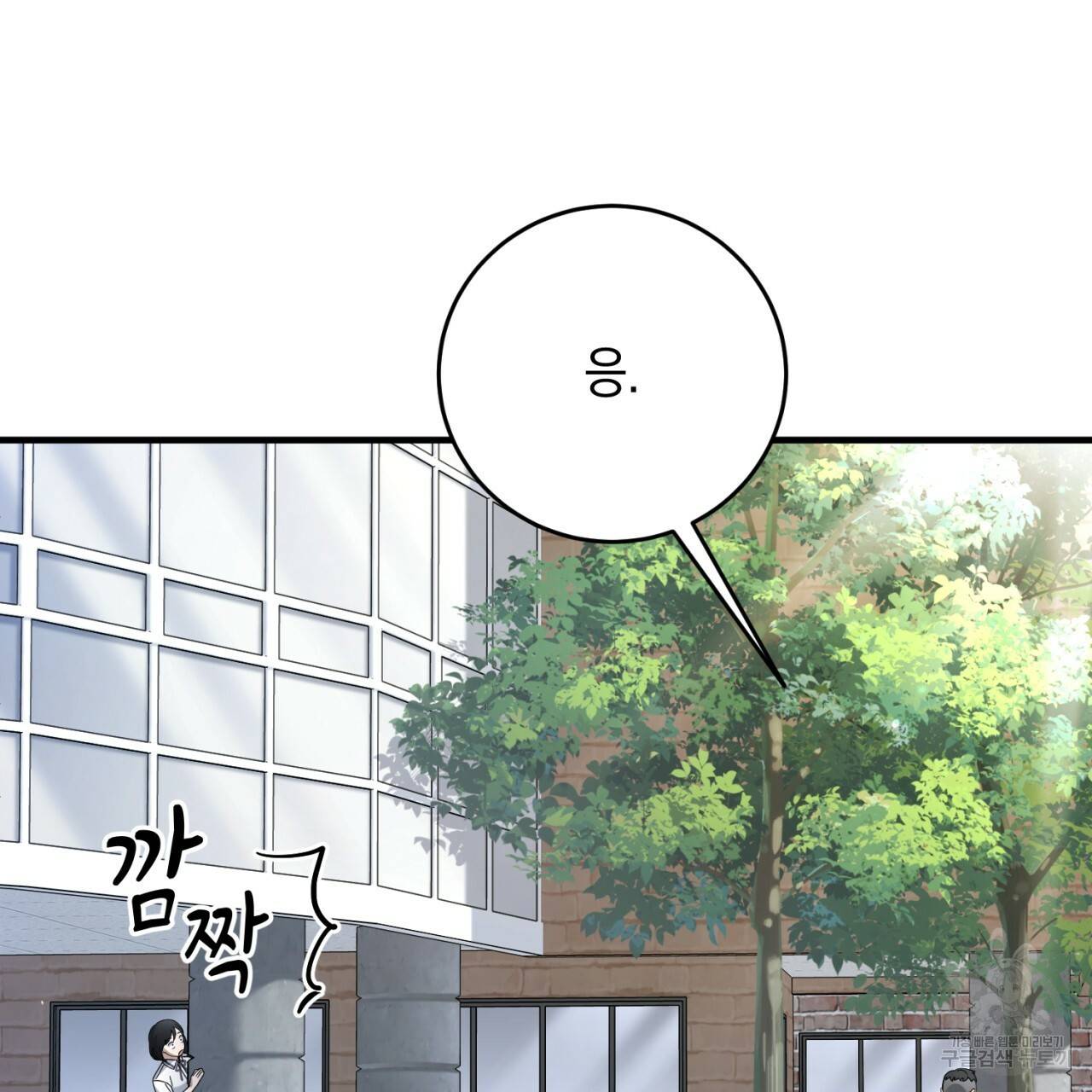철수를 구하시오 30화 111