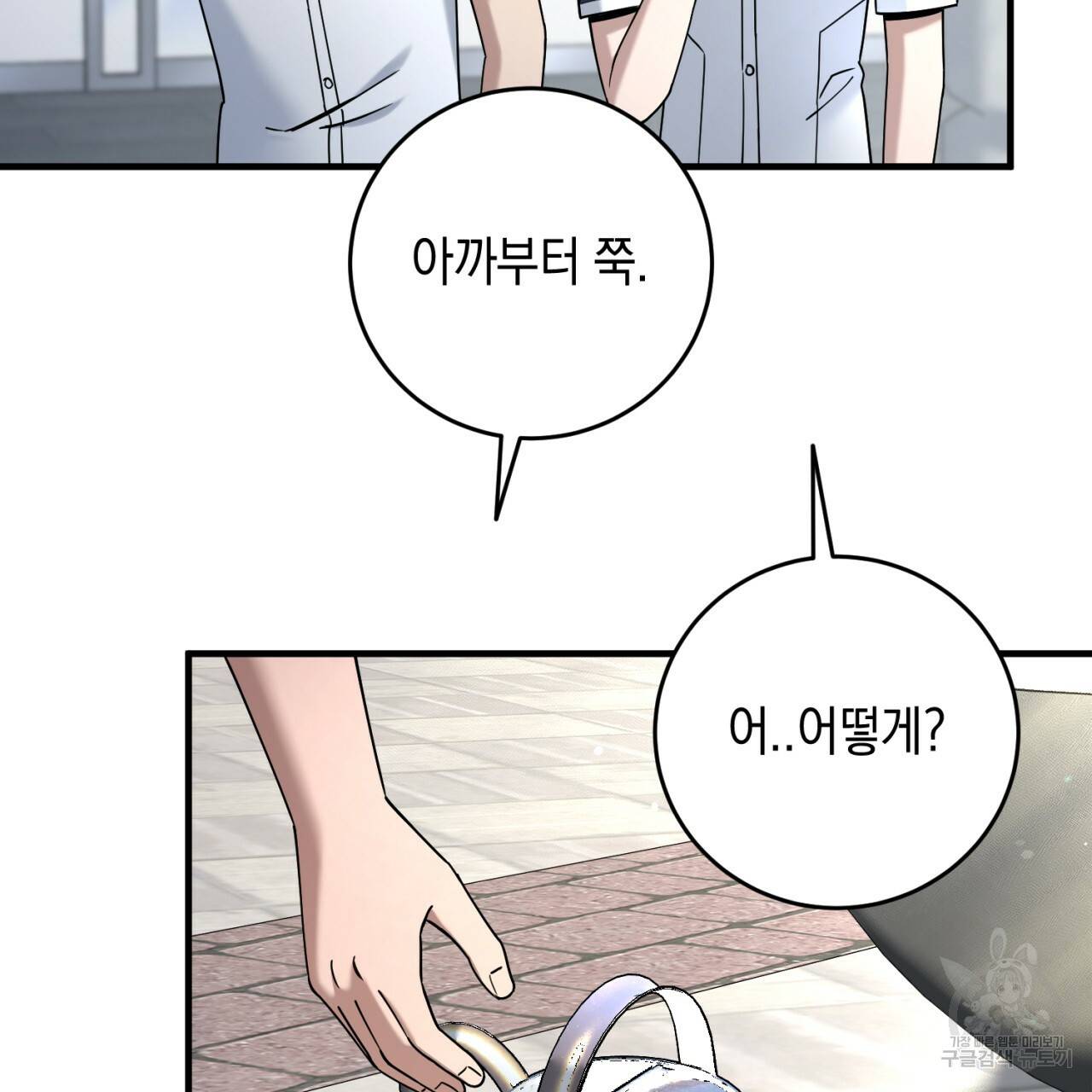 철수를 구하시오 30화 114