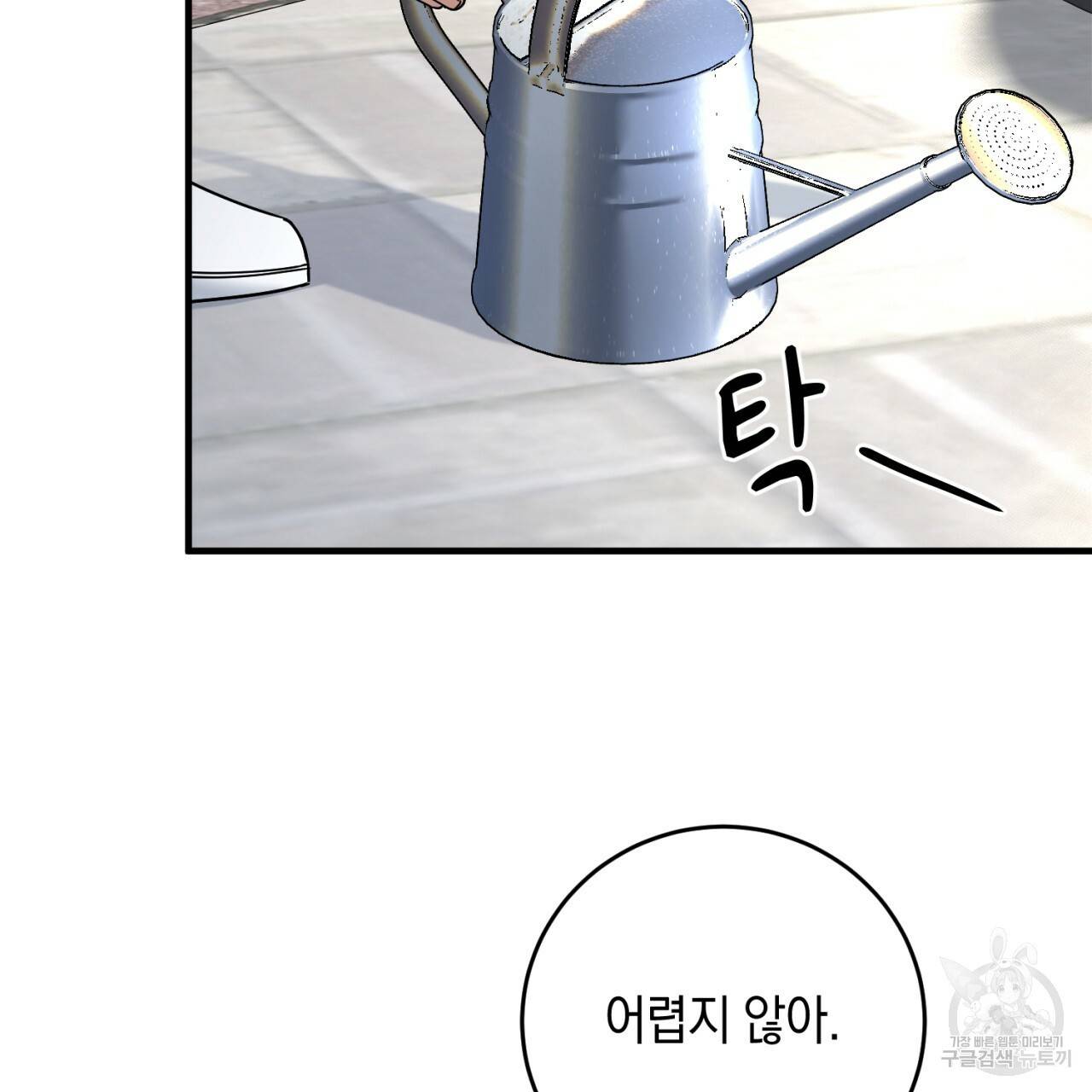철수를 구하시오 30화 115
