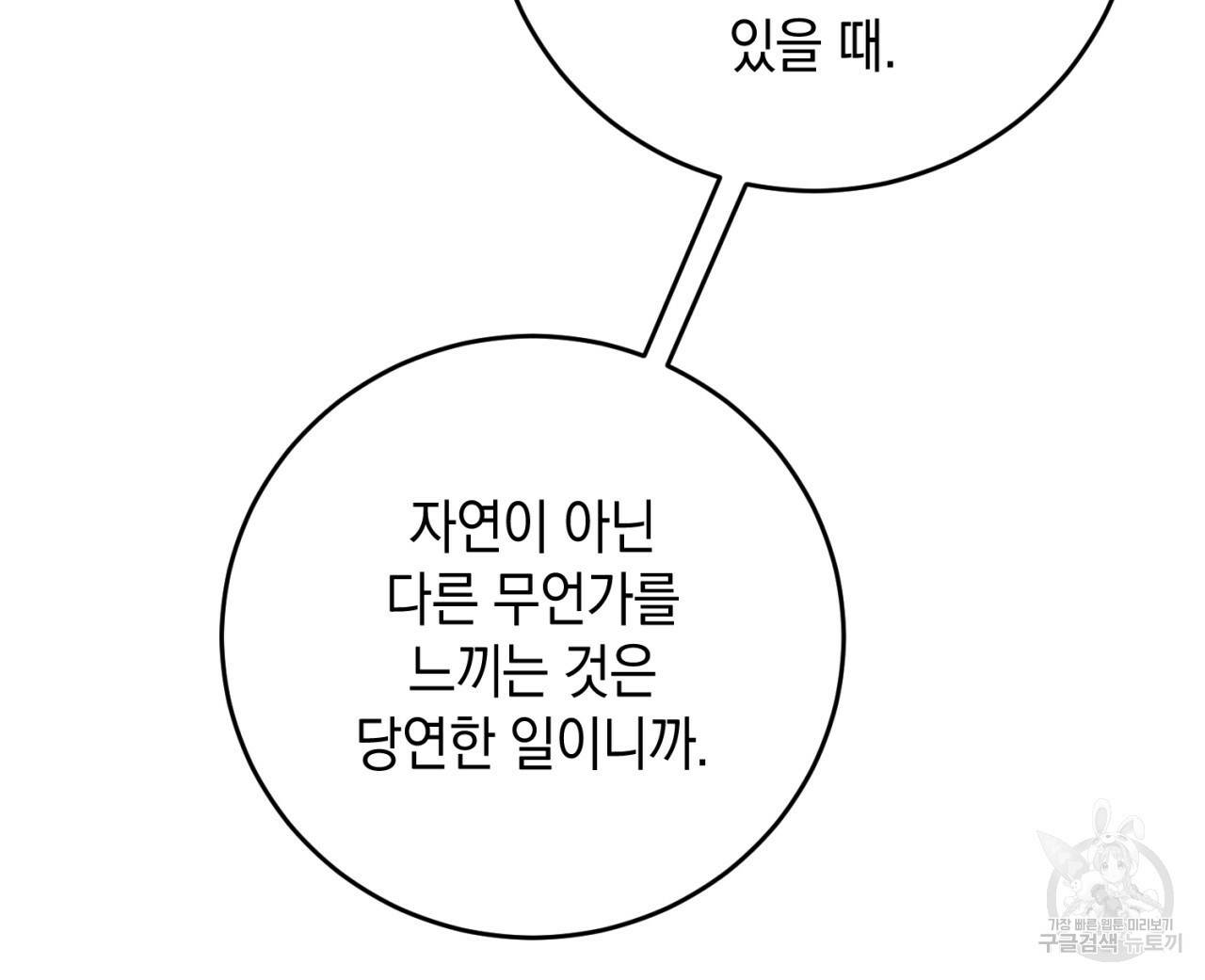 철수를 구하시오 30화 118