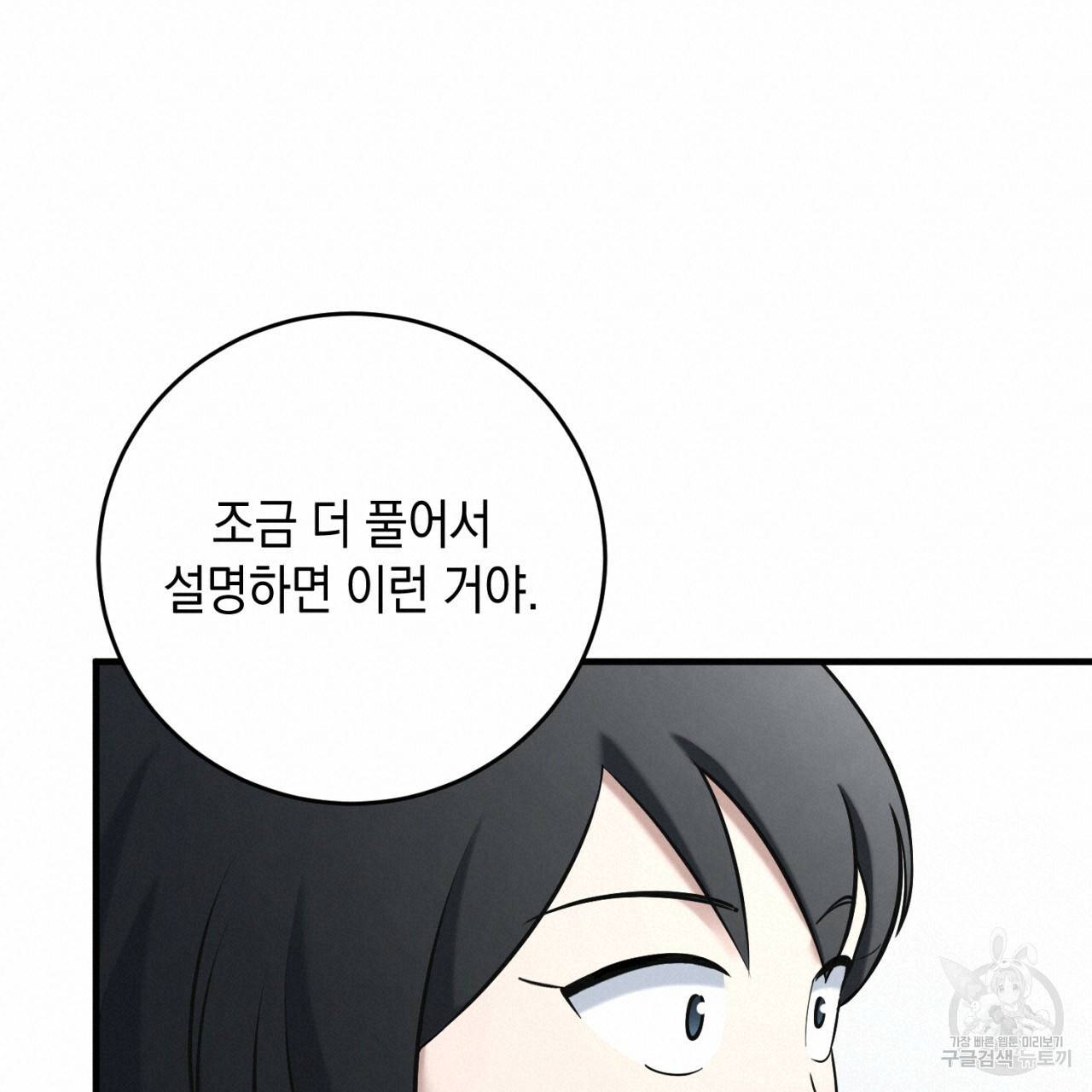철수를 구하시오 30화 120