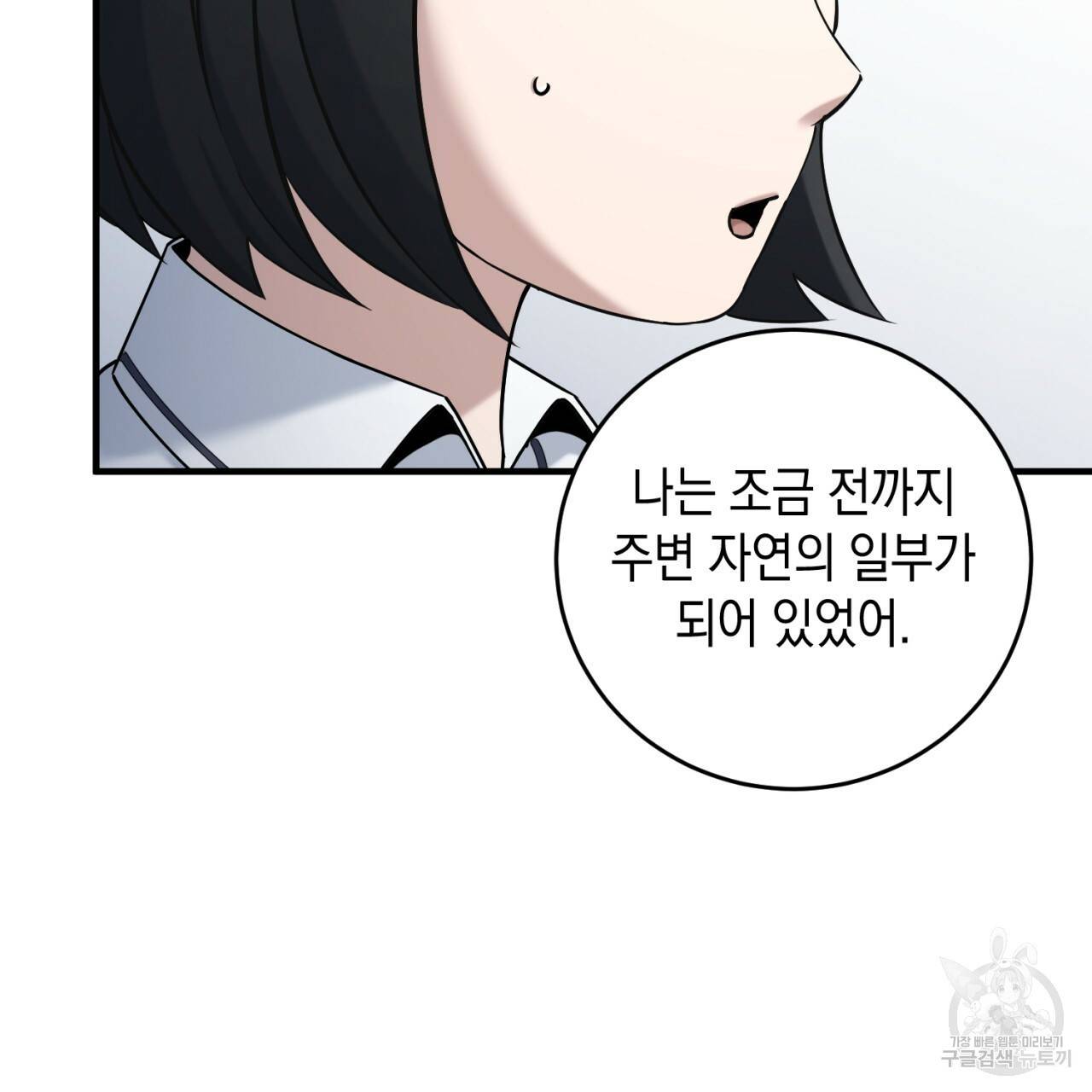 철수를 구하시오 30화 121