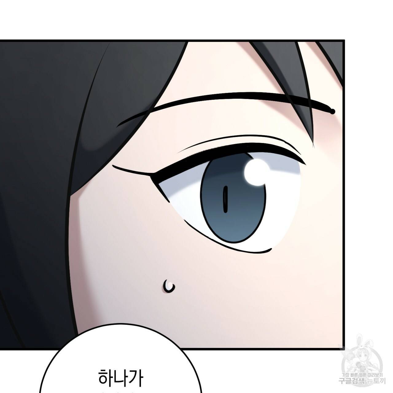 철수를 구하시오 30화 122