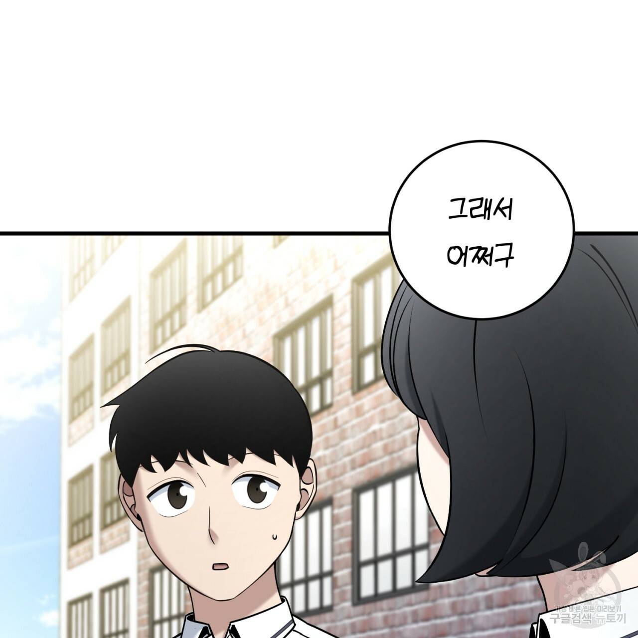 철수를 구하시오 30화 124