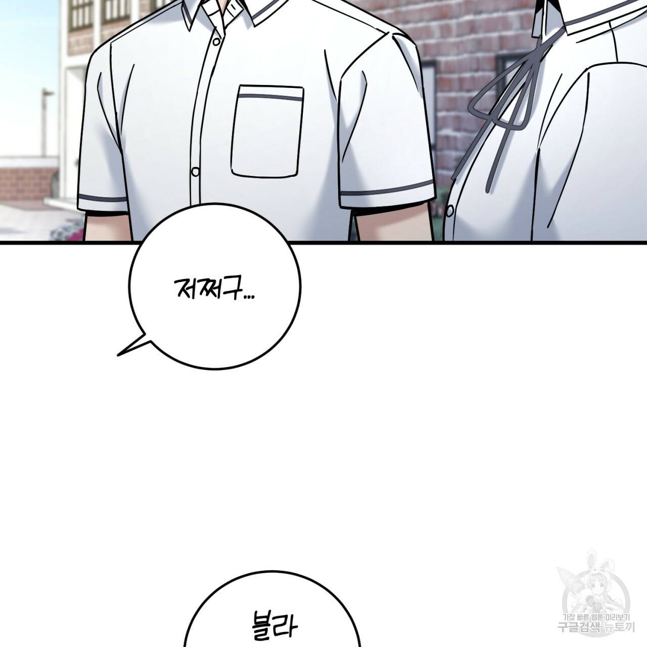 철수를 구하시오 30화 125