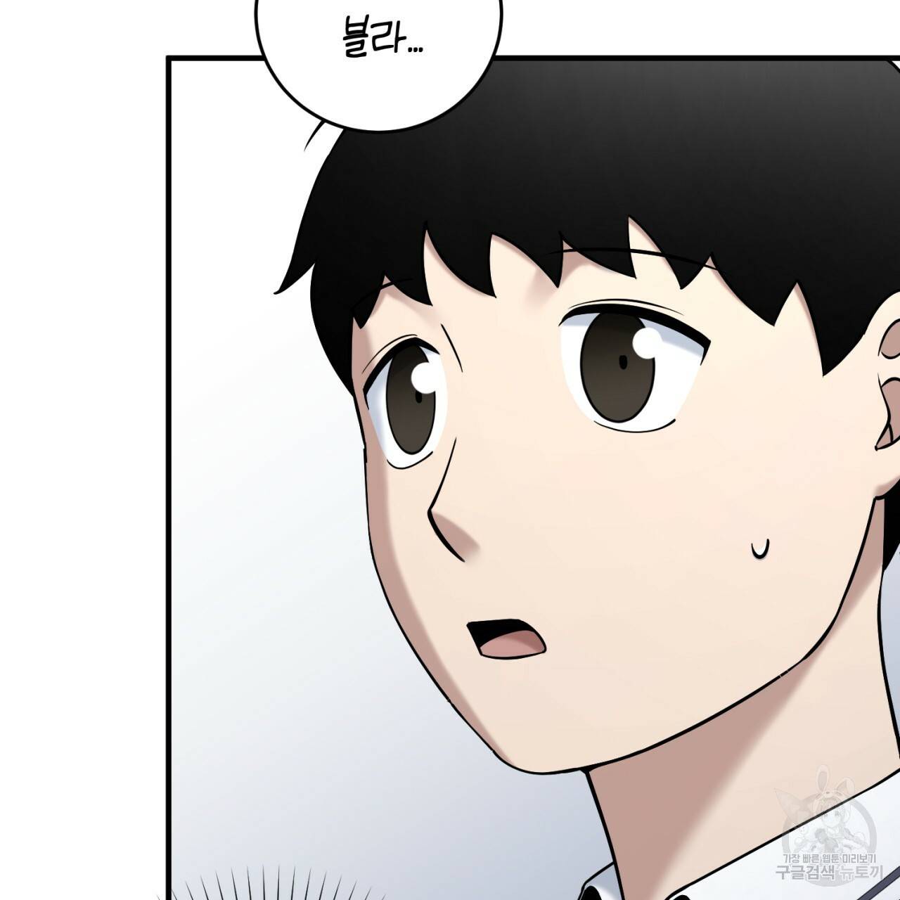 철수를 구하시오 30화 126