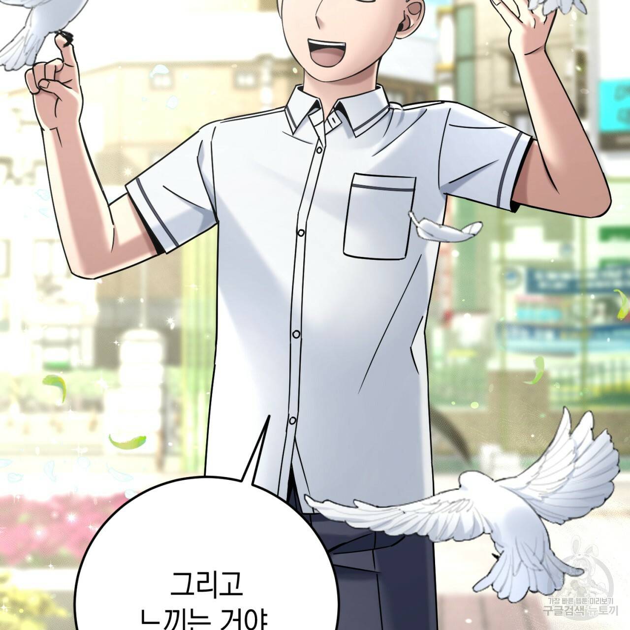 철수를 구하시오 30화 129