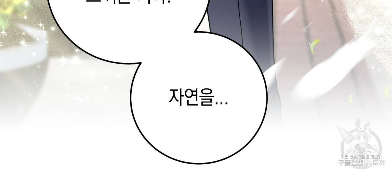 철수를 구하시오 30화 130