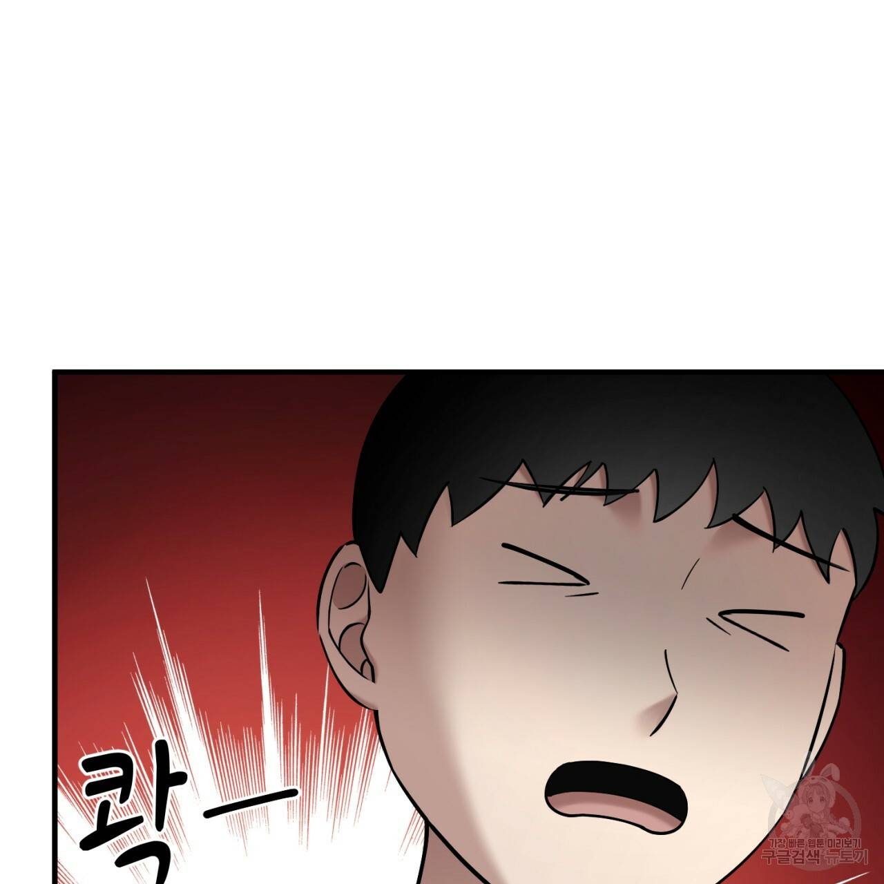 철수를 구하시오 30화 134