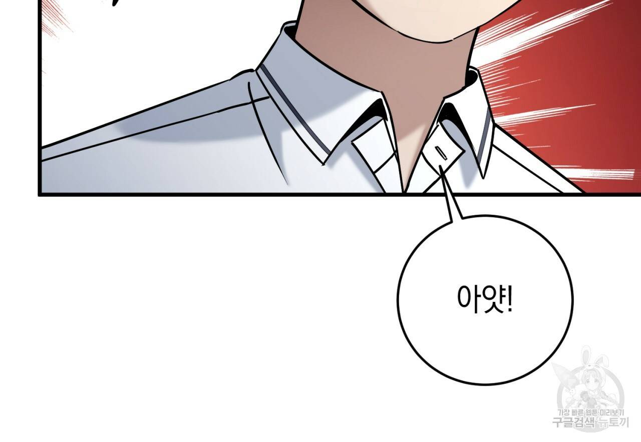 철수를 구하시오 30화 135