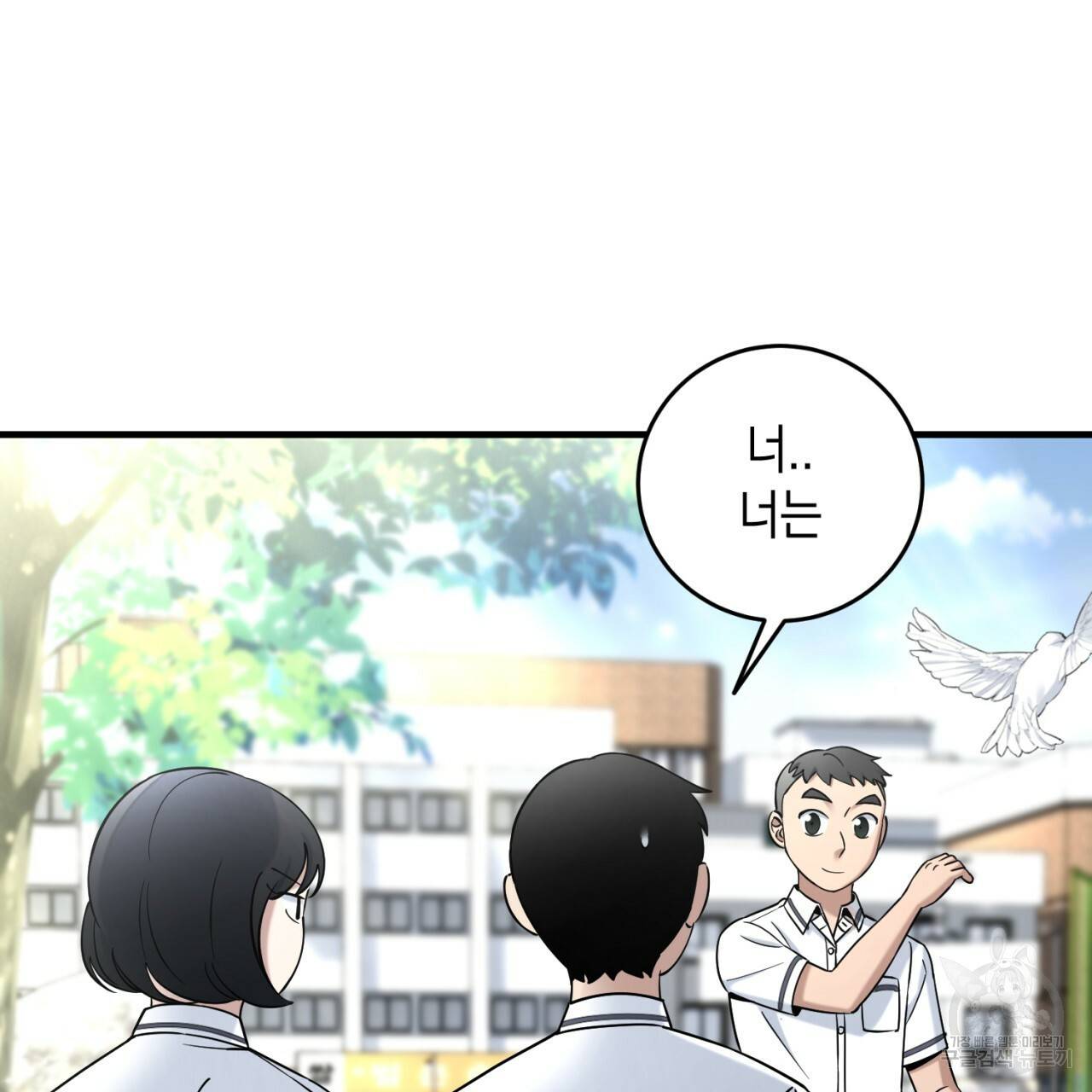 철수를 구하시오 30화 136