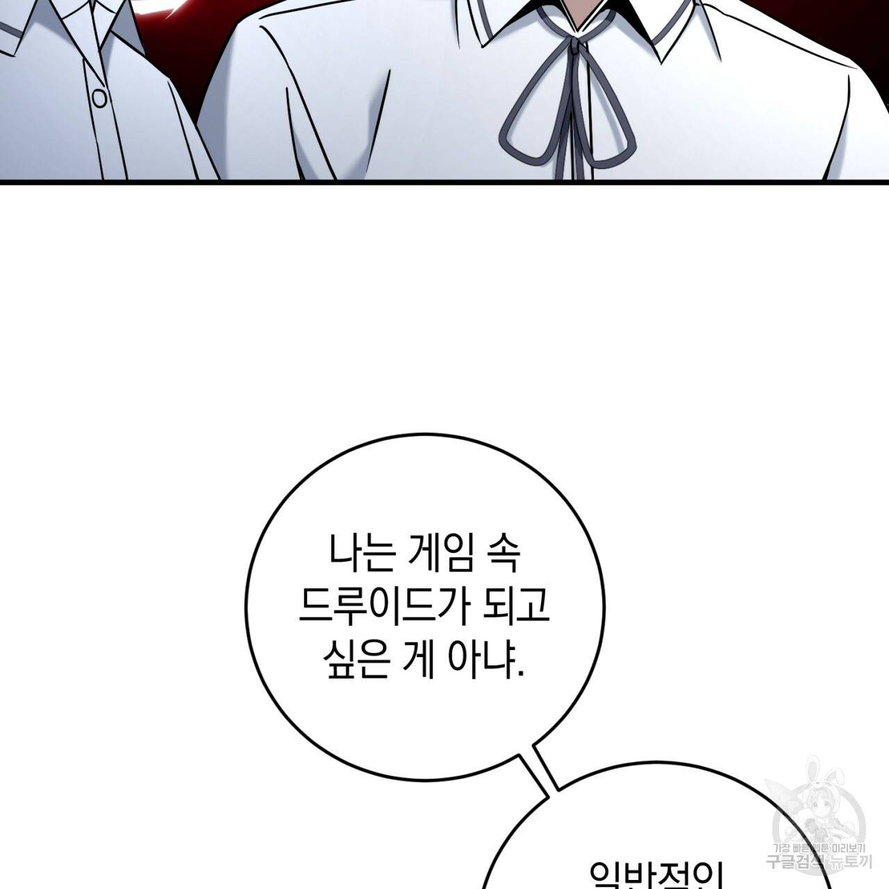 철수를 구하시오 30화 139