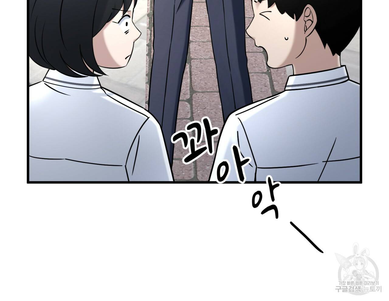 철수를 구하시오 30화 141