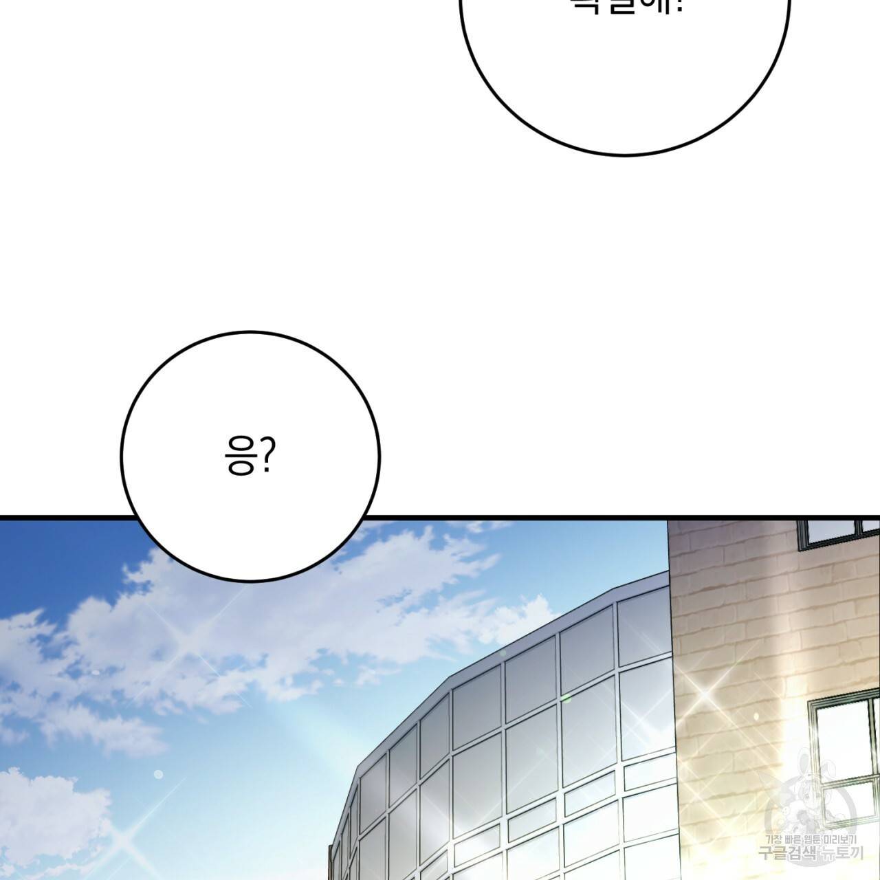 철수를 구하시오 30화 154