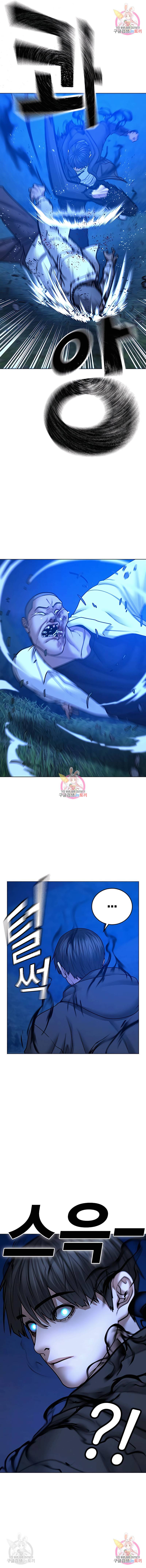 현실퀘스트 42화 5