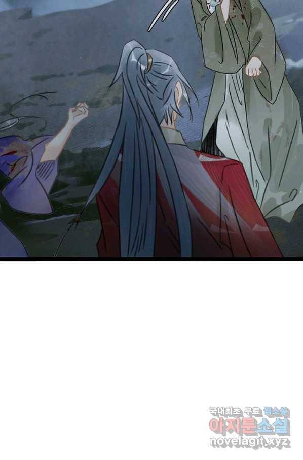 태자 전하, 한입만요 제148화 14