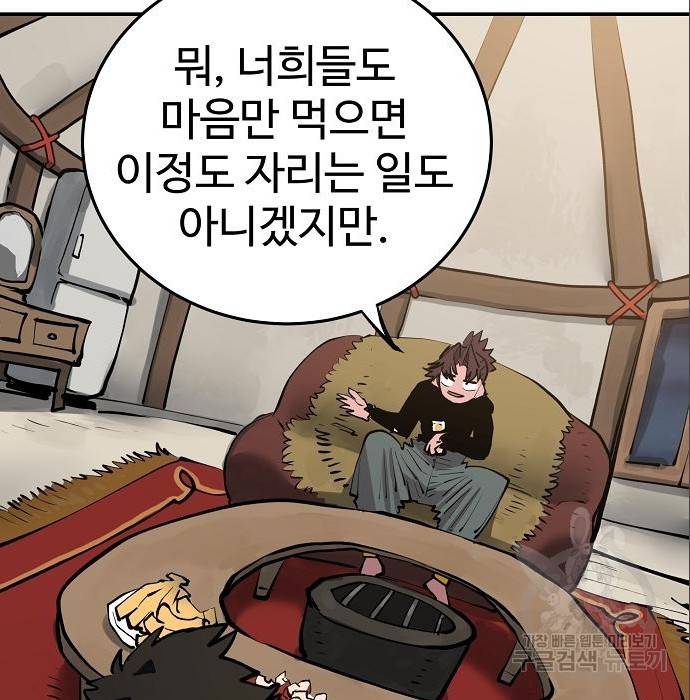 플레이어 네이버 114화 4