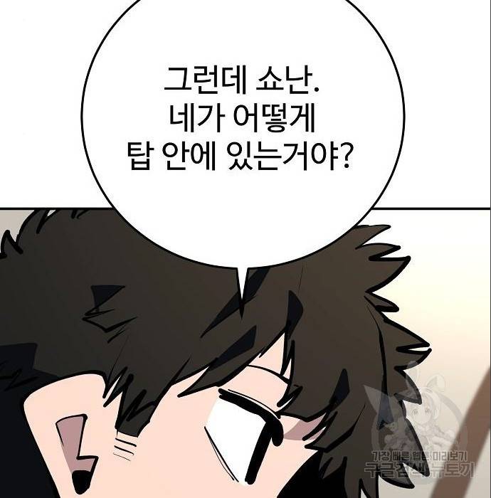플레이어 네이버 114화 7