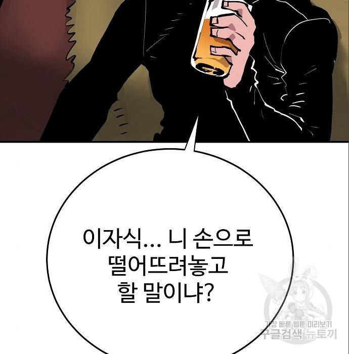 플레이어 네이버 114화 10