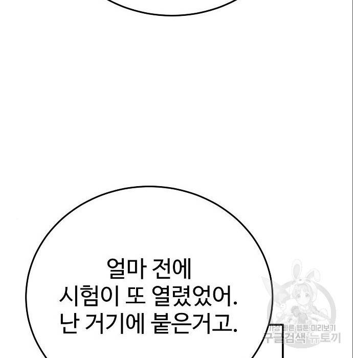 플레이어 네이버 114화 11